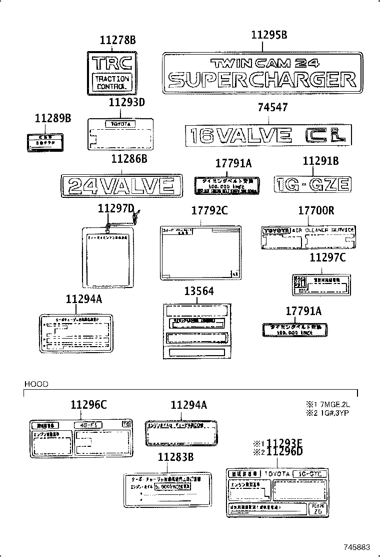 11293-42100 LABEL, ENGINE CAUTION product image