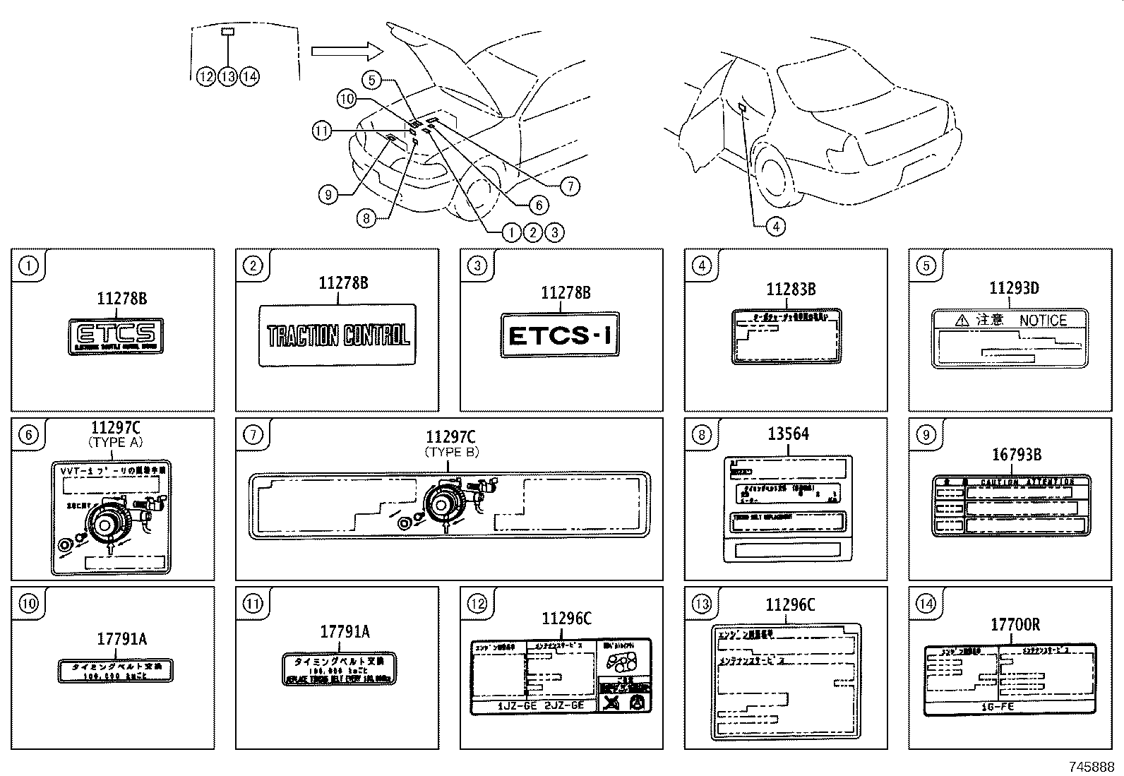 11296-54041 LABEL, ENGINE SERVICE INFORMATION product image