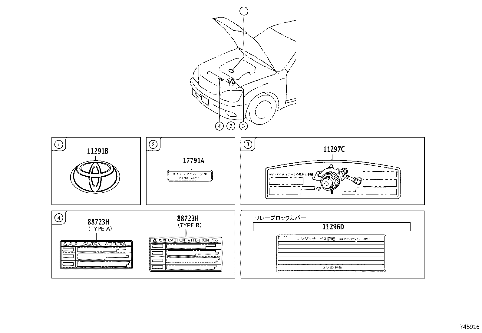 11291-31030 Toyota Reference Part product image