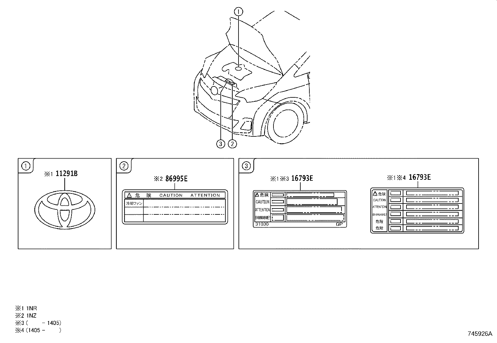 11296-21100 LABEL, ENGINE SERVICE INFORMATION product image