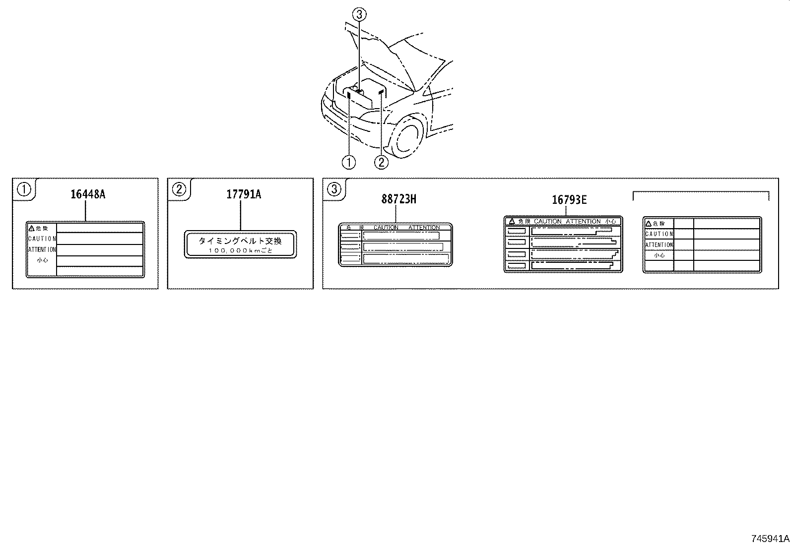 11296-31041 LABEL, ENGINE SERVICE INFORMATION product image