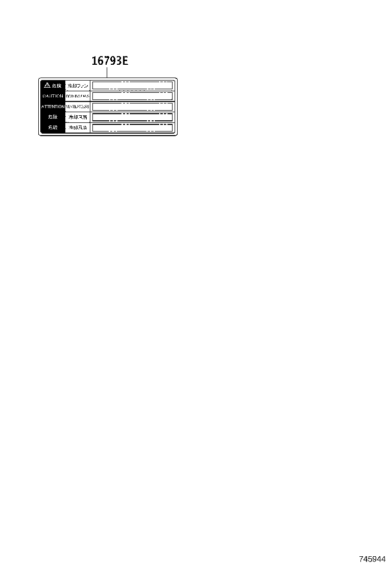 11298-0P320 LABEL, EMISSION CONTROL INFORMATION product image