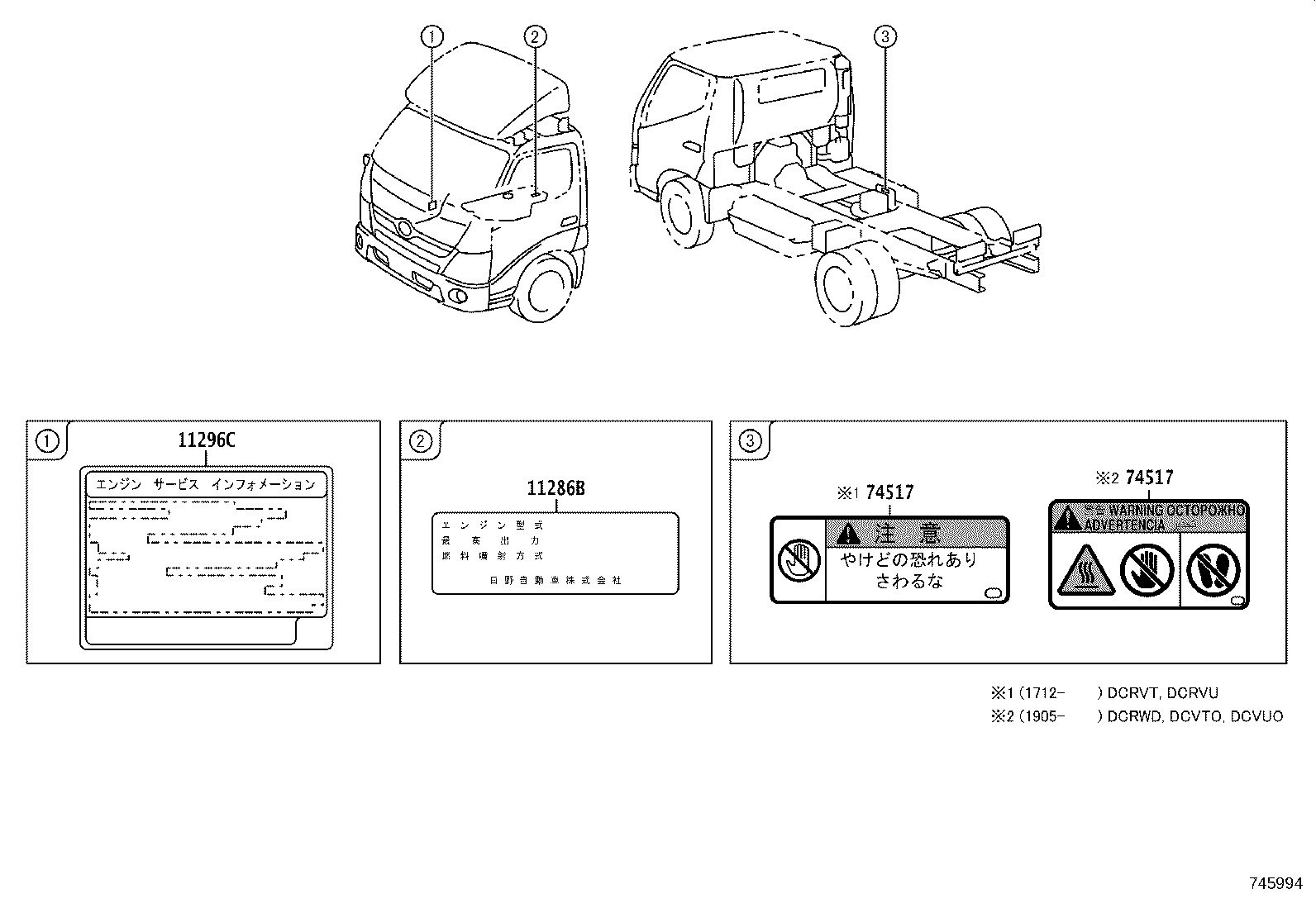 74552-37R00 PLATE, SAFETY CAUTION product image