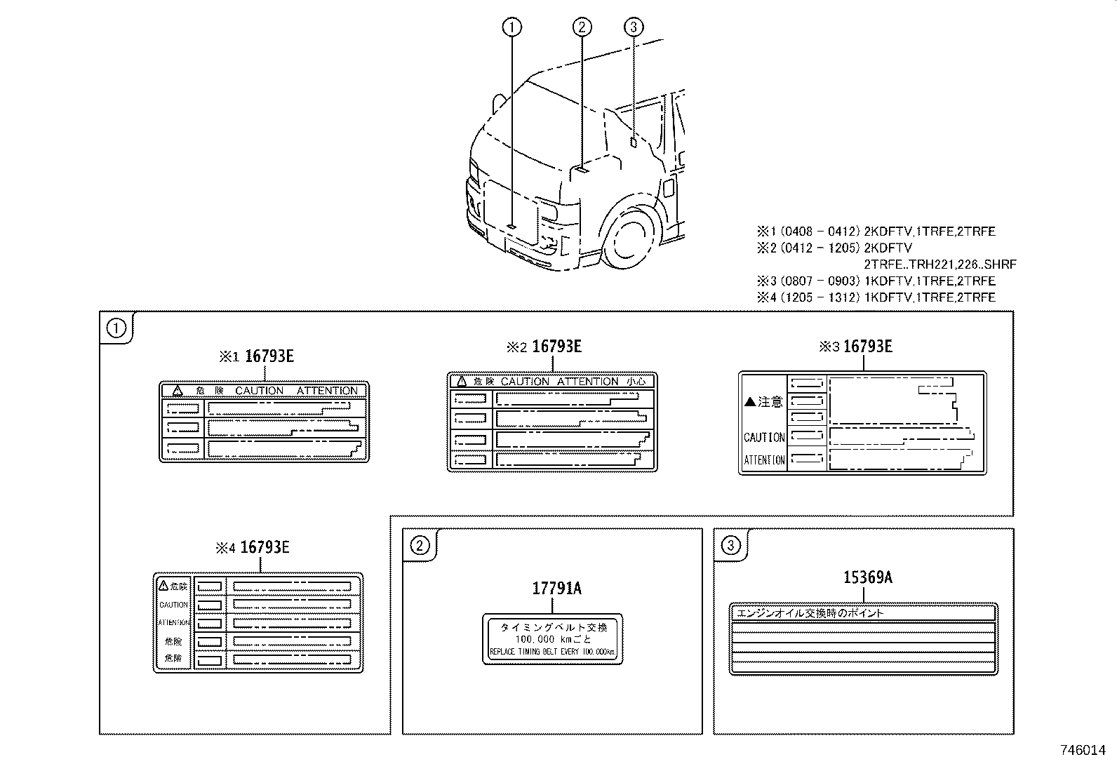 11296-75170 LABEL, ENGINE SERVICE INFORMATION product image