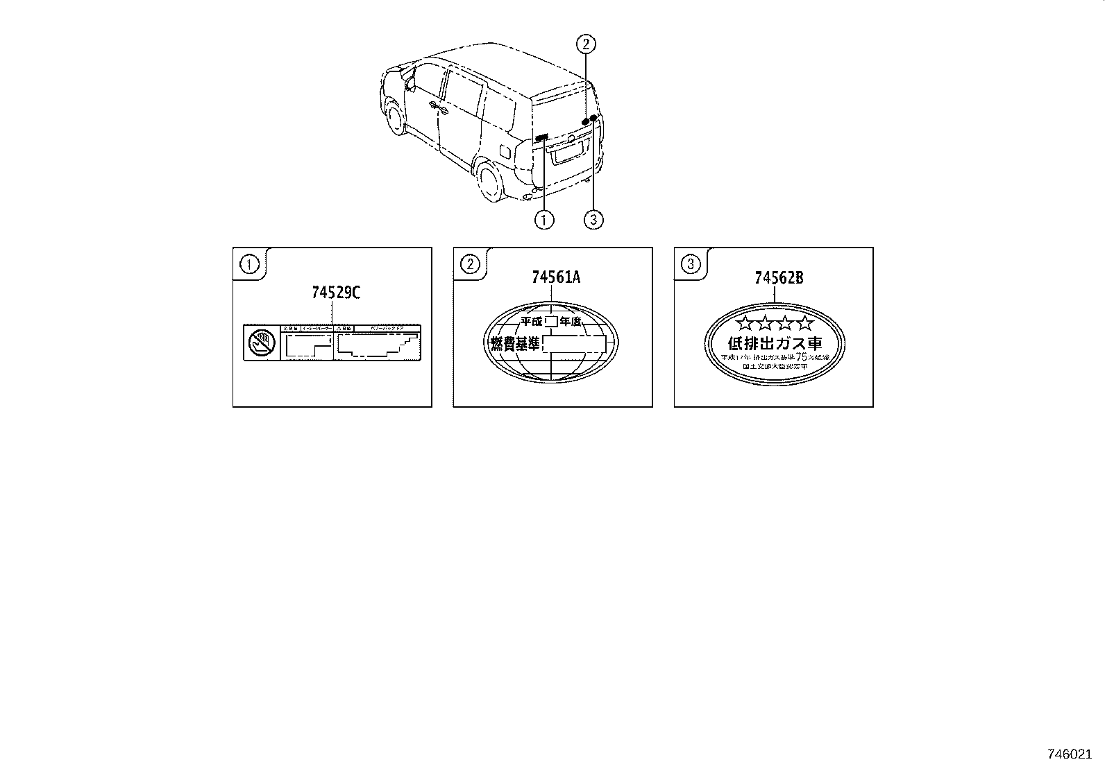 74529-28030 PLATE, BACK DOOR CAUTION product image
