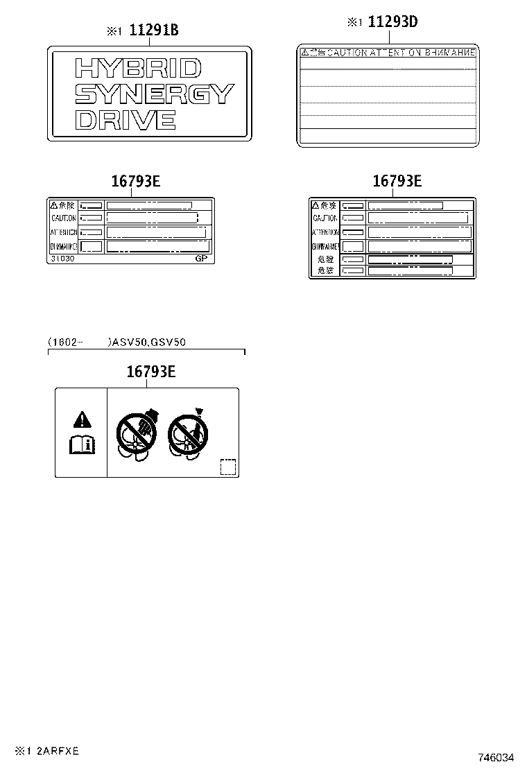 11293-21090 LABEL, ENGINE CAUTION product image