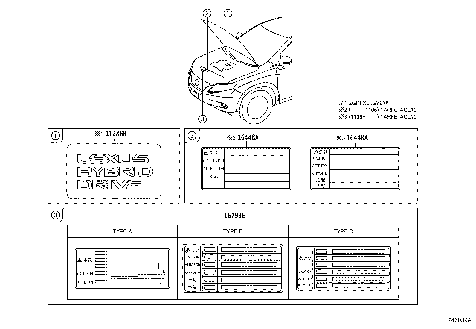 11296-36020 LABEL, ENGINE SERVICE INFORMATION product image