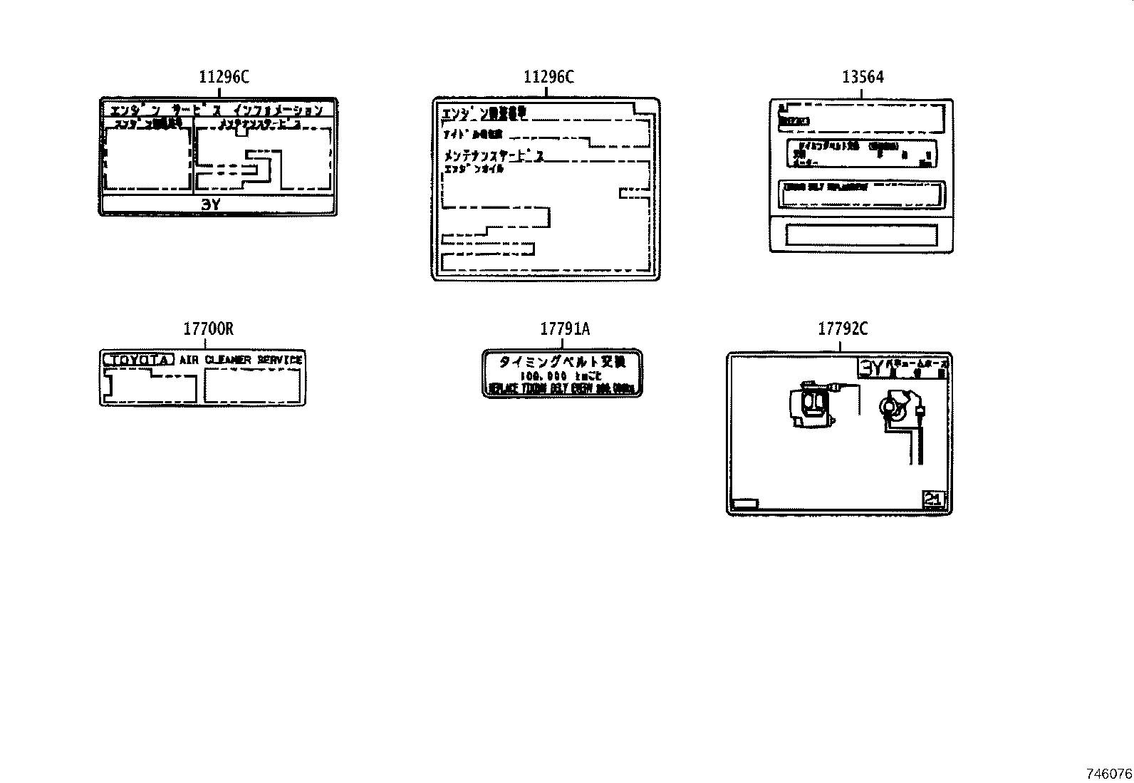 11296-54060 LABEL, ENGINE SERVICE INFORMATION product image