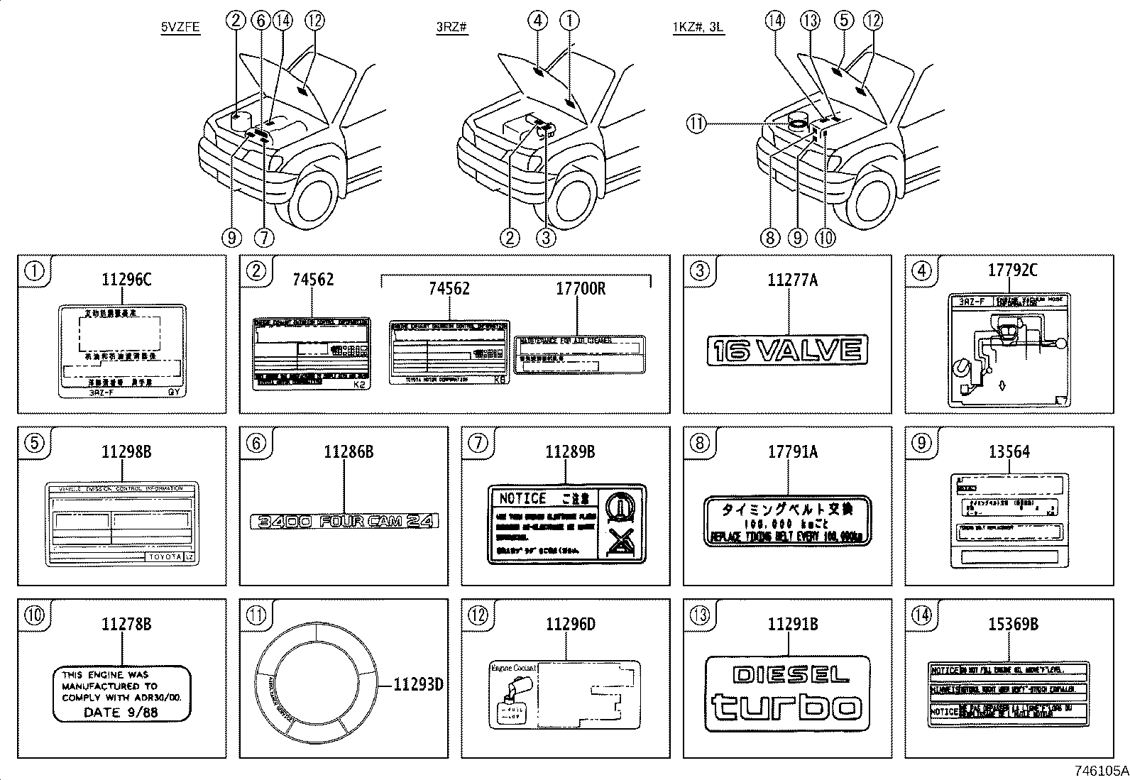 11298-75180 PLATE, EMISSION CONTROL SYSTEM INFORMATION product image