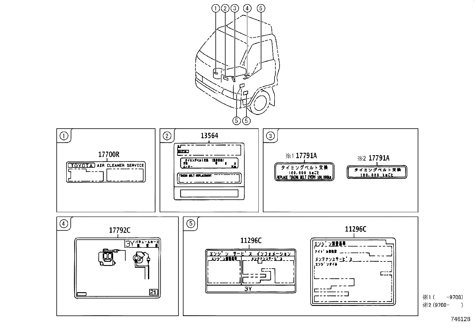 11296-73170 LABEL, ENGINE SERVICE INFORMATION product image