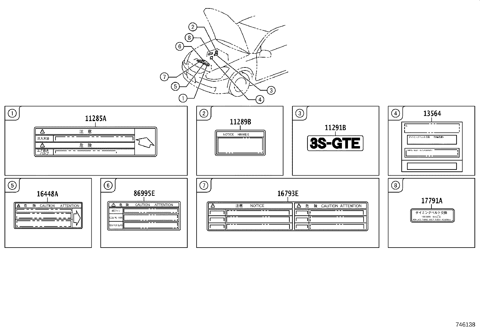 11296-74261 LABEL, ENGINE SERVICE INFORMATION product image