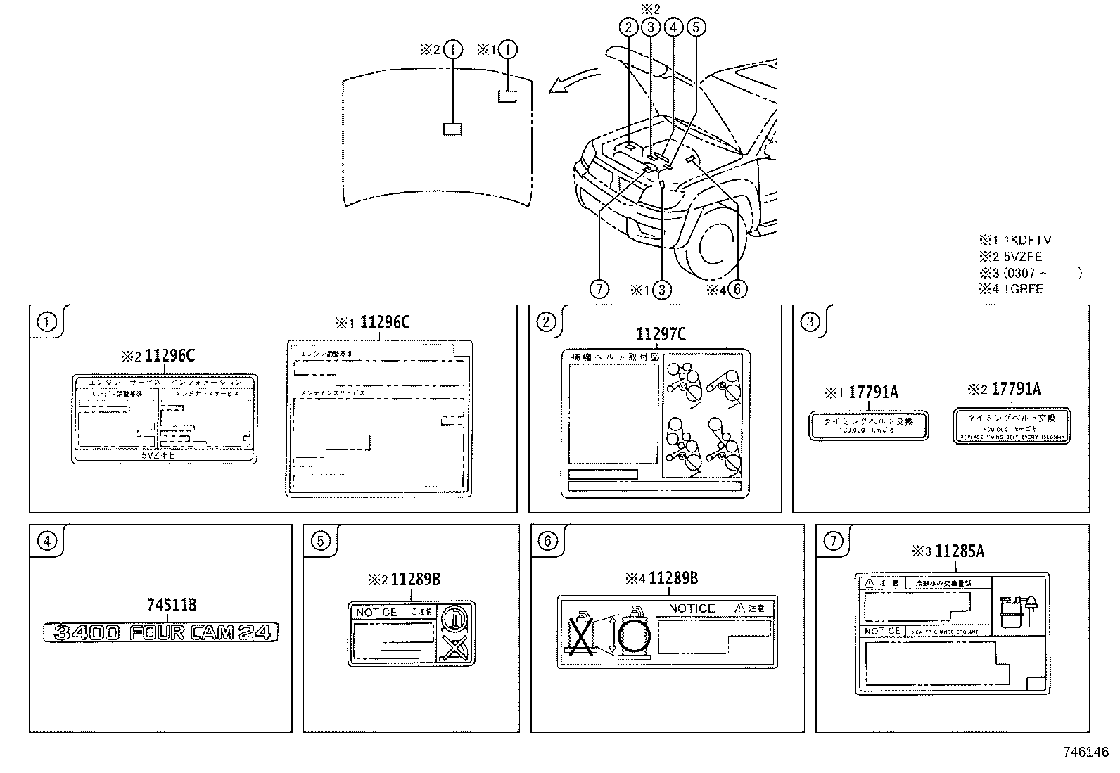 11296-75140 LABEL, ENGINE SERVICE INFORMATION product image
