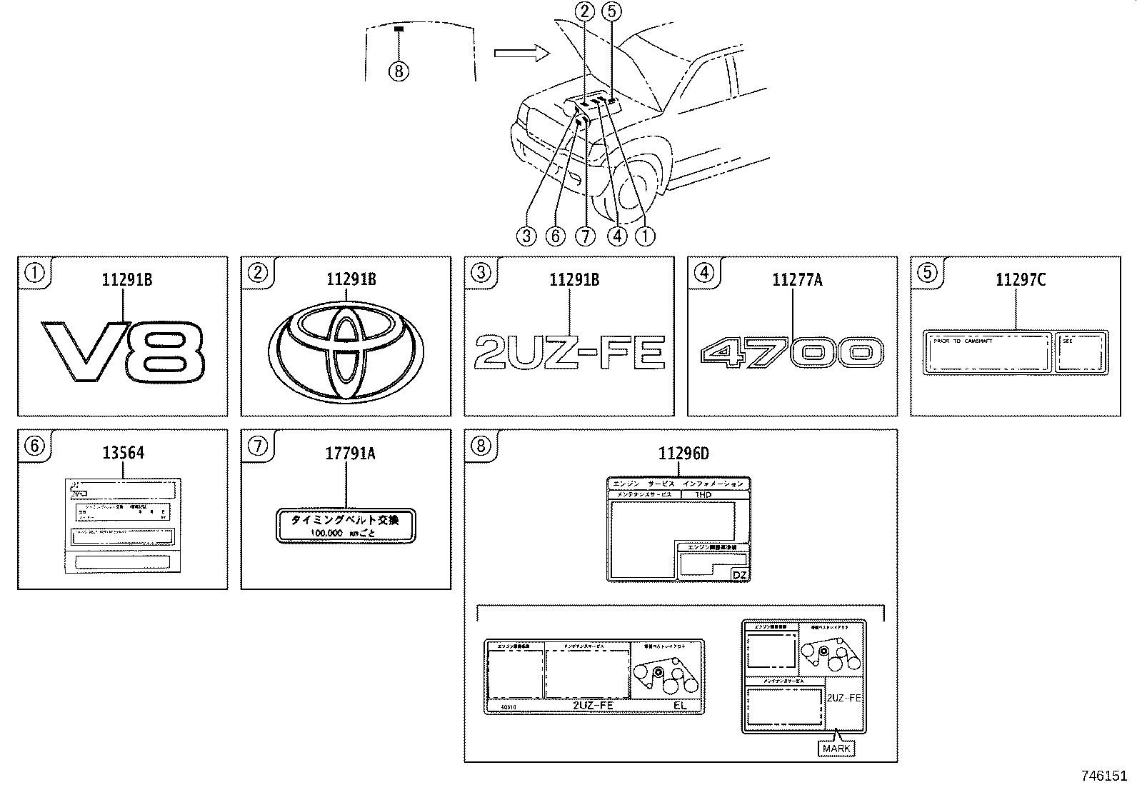 11296-50311 LABEL, ENGINE SERVICE INFORMATION product image