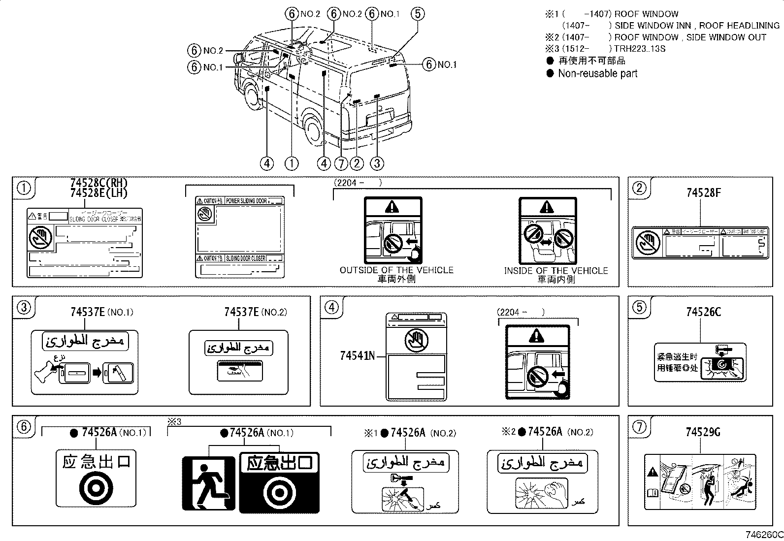 74526-26052 PLATE, EMERGENCY HAMMER CAUTION product image