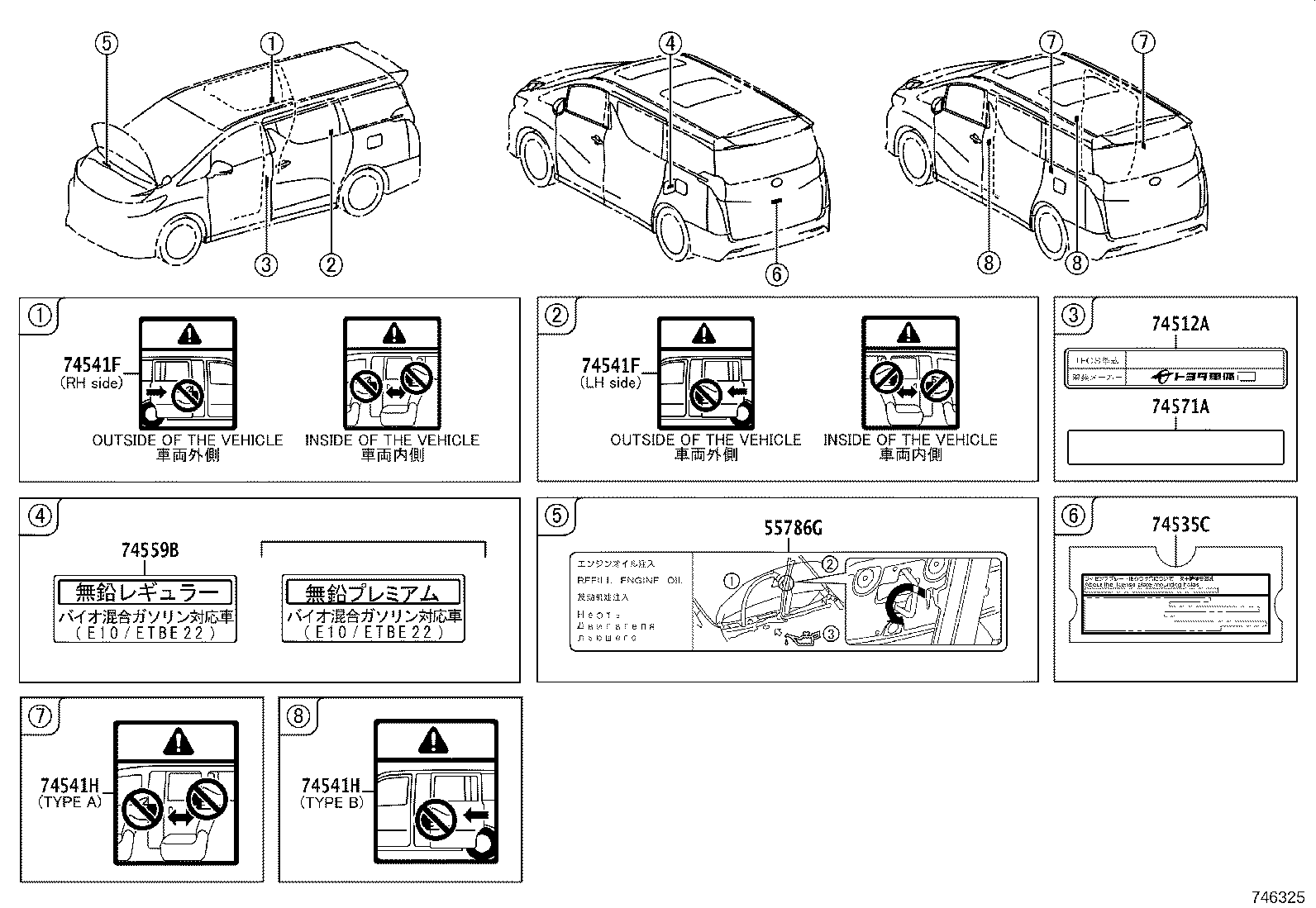 11296-36050 LABEL, ENGINE SERVICE INFORMATION product image