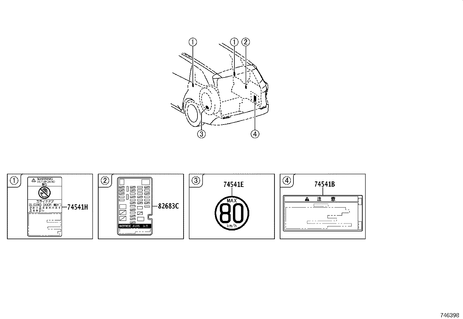 74528-08090 LABEL, POWER SLIDE DOOR CATION product image