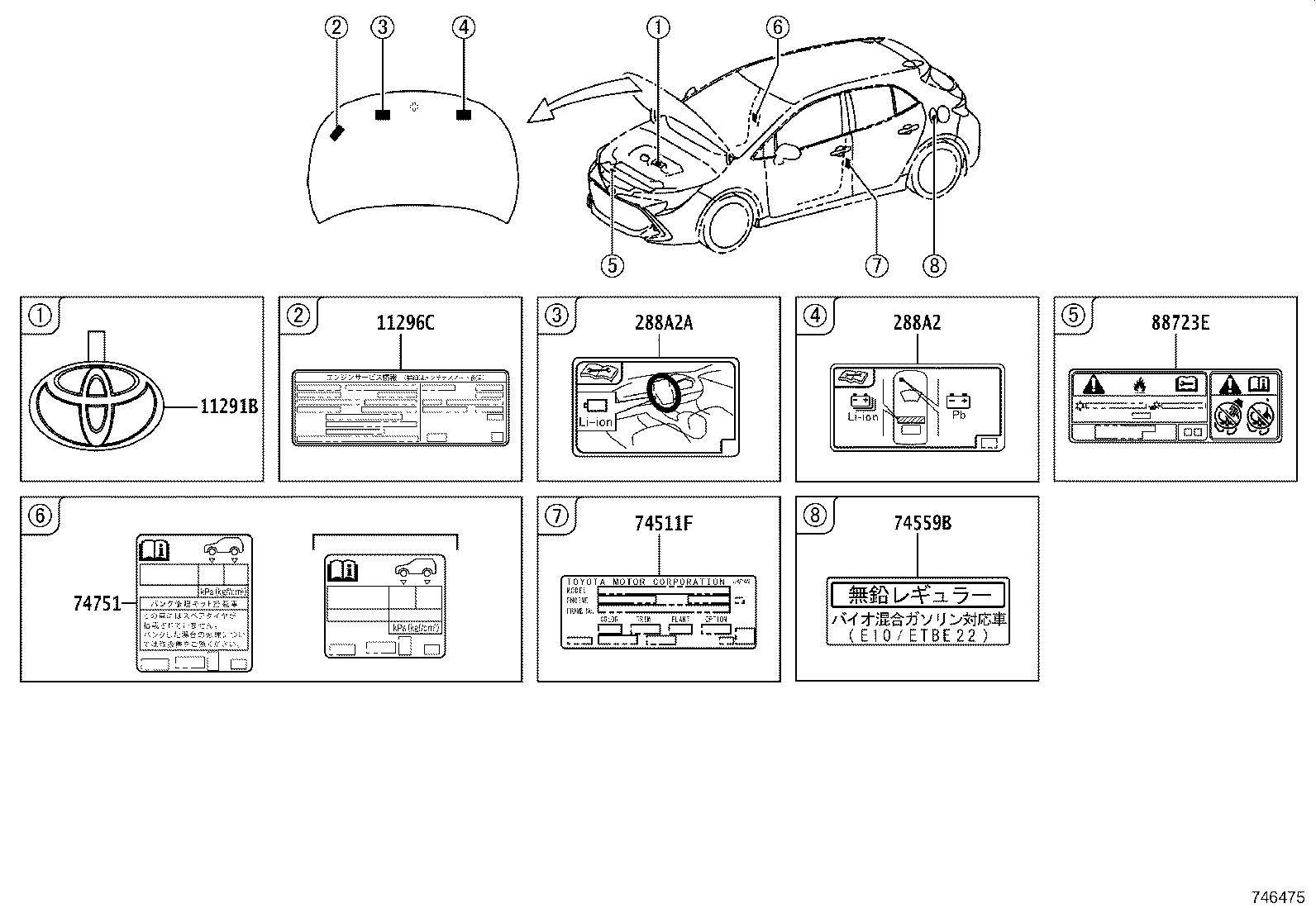 11296-37100 LABEL, ENGINE SERVICE INFORMATION product image