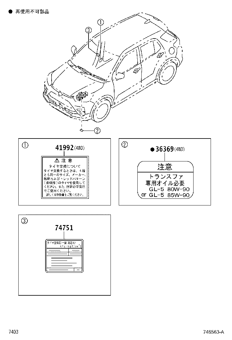 41992-33010 LABEL, DIFFERENTIAL NOTICE product image