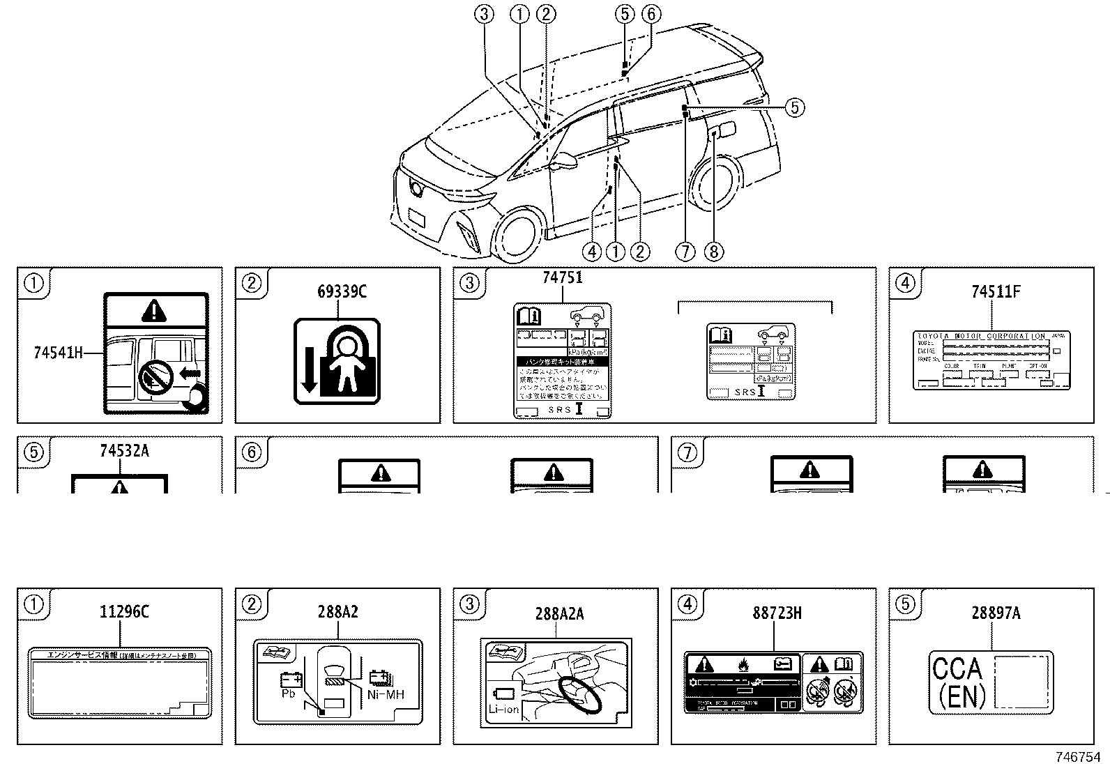 11296-36090 LABEL, ENGINE SERVICE INFORMATION product image