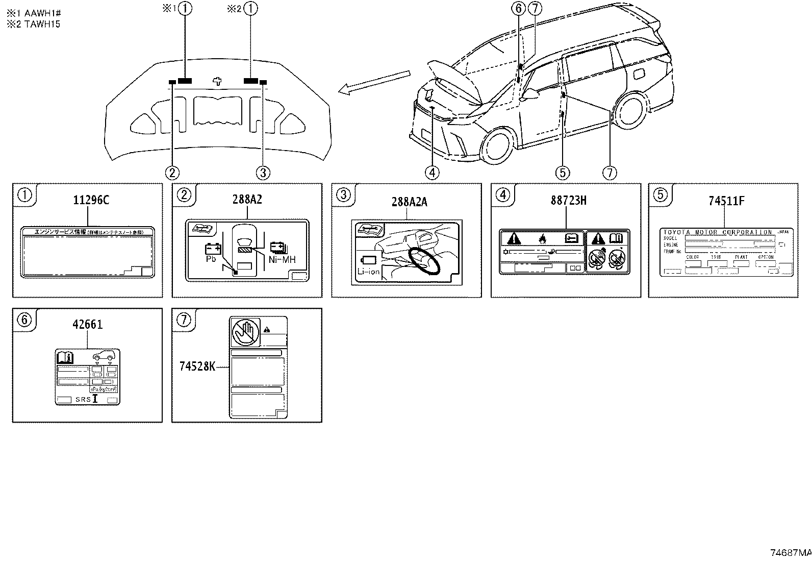 7454A-V2010 LABEL, COOLER SERVICE CAUTION product image