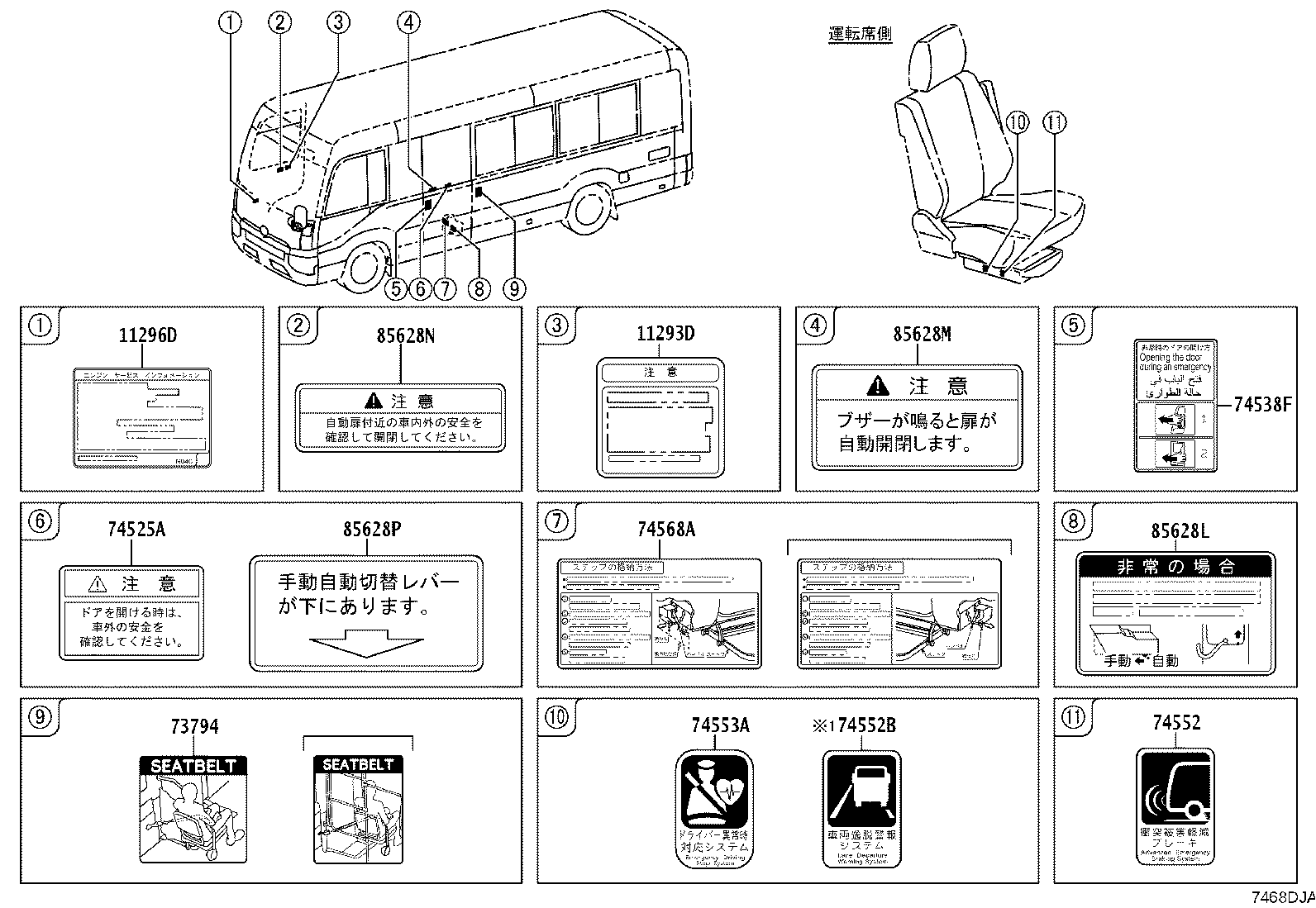 89176-36010 LABEL, AIR BAG DEPLOYMENT INFORMATION product image