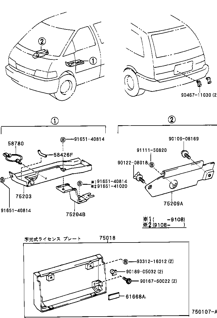 75010-28010 FRAME SUB-ASSY, REAR LICENSE PLATE product image