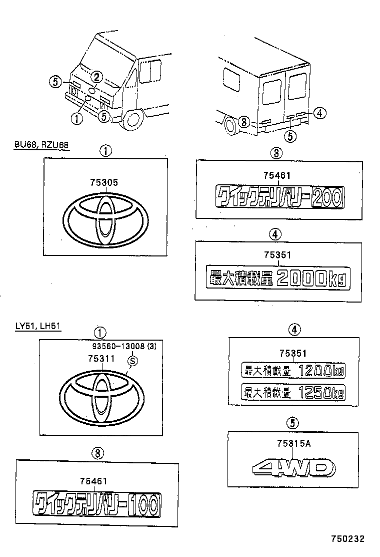 75331-25010 EMBLEM, HOOD product image
