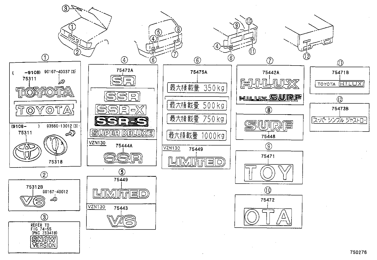 75471-89123 PLATE, REAR BODY NAME, NO.1(MODEL MARK) product image