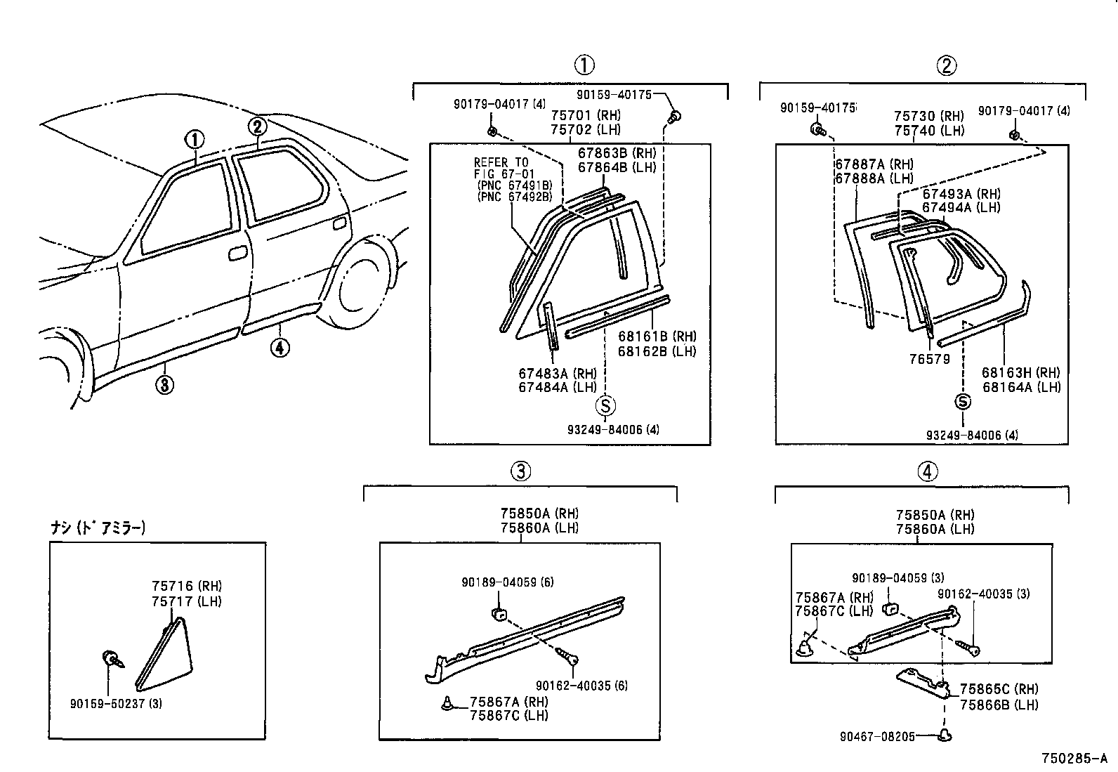 75717-50020 COVER, FRONT DOOR BELT MOULDING END, FRONT LH product image