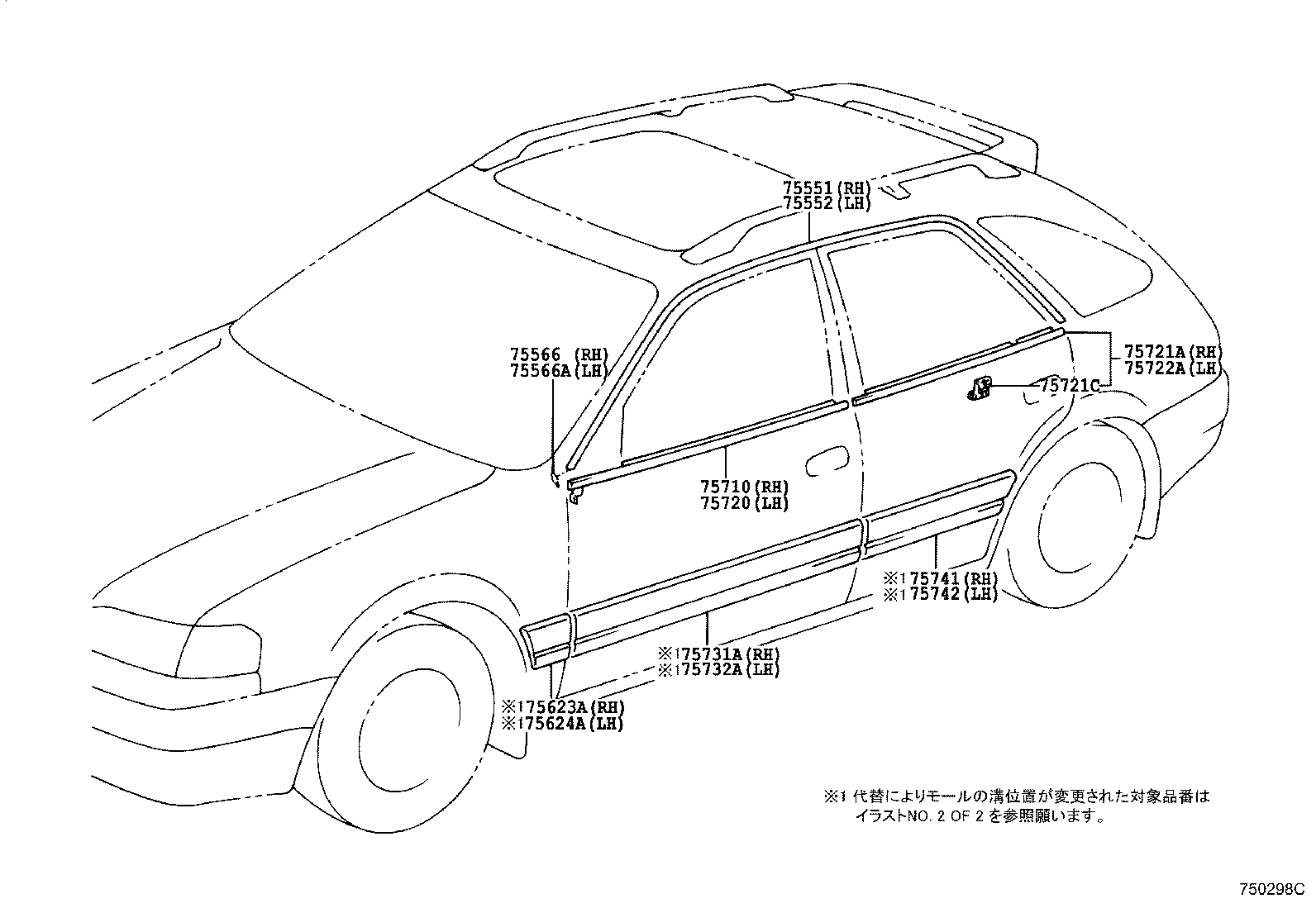 75552-13130 MOULDING, ROOF DRIP SIDE FINISH, LH product image