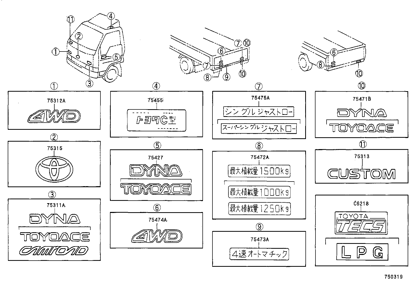 75471-37020 PLATE, REAR BODY NAME, NO.1 product image