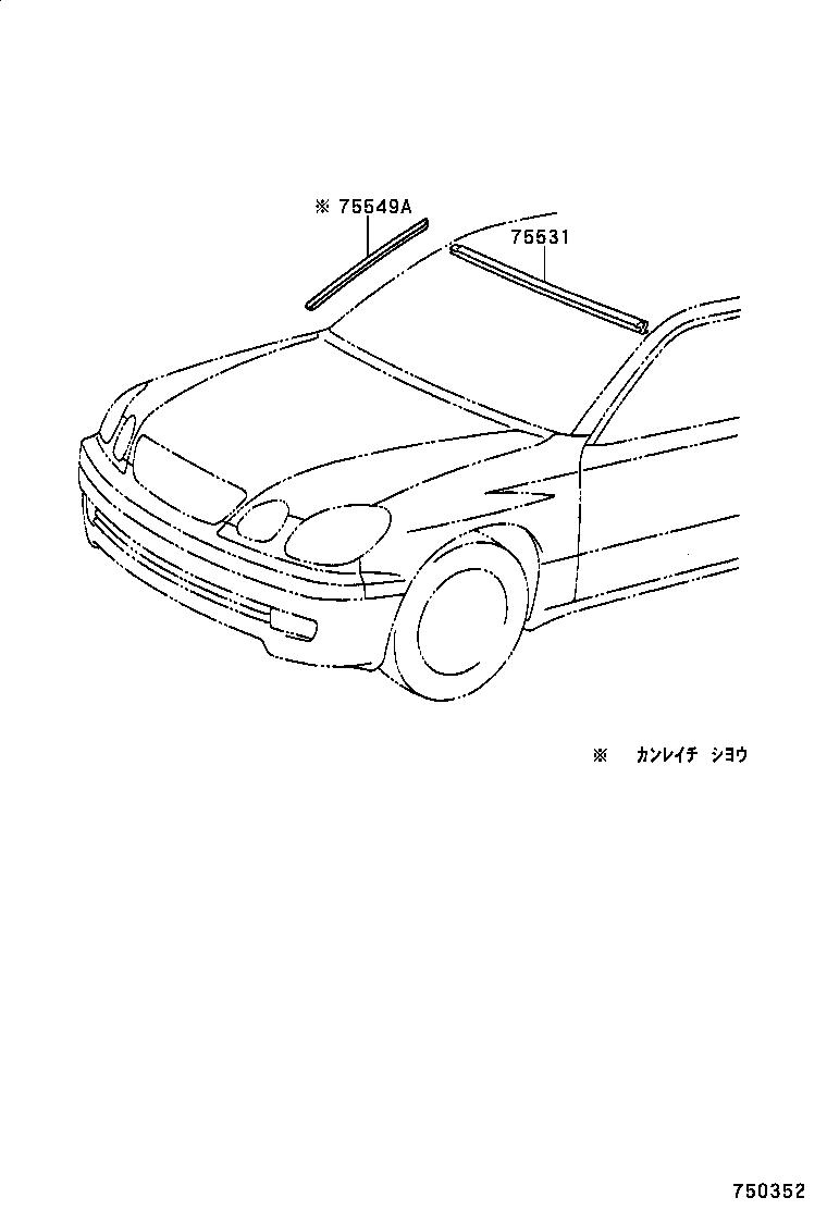 75549-30160 MOULDING, WINDSHIELD OUTSIDE SUB product image