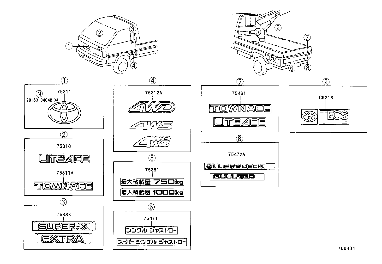 75473-95702 PLATE, REAR BODY NAME, NO.1(MODEL MARK) product image