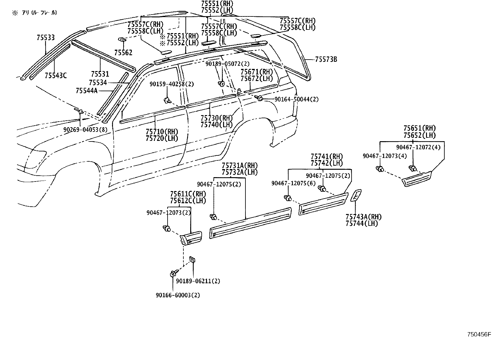 Toyota 75743-60010-H2 MOULDING, REAR DOOR, OUTSIDE UPPER REAR RH