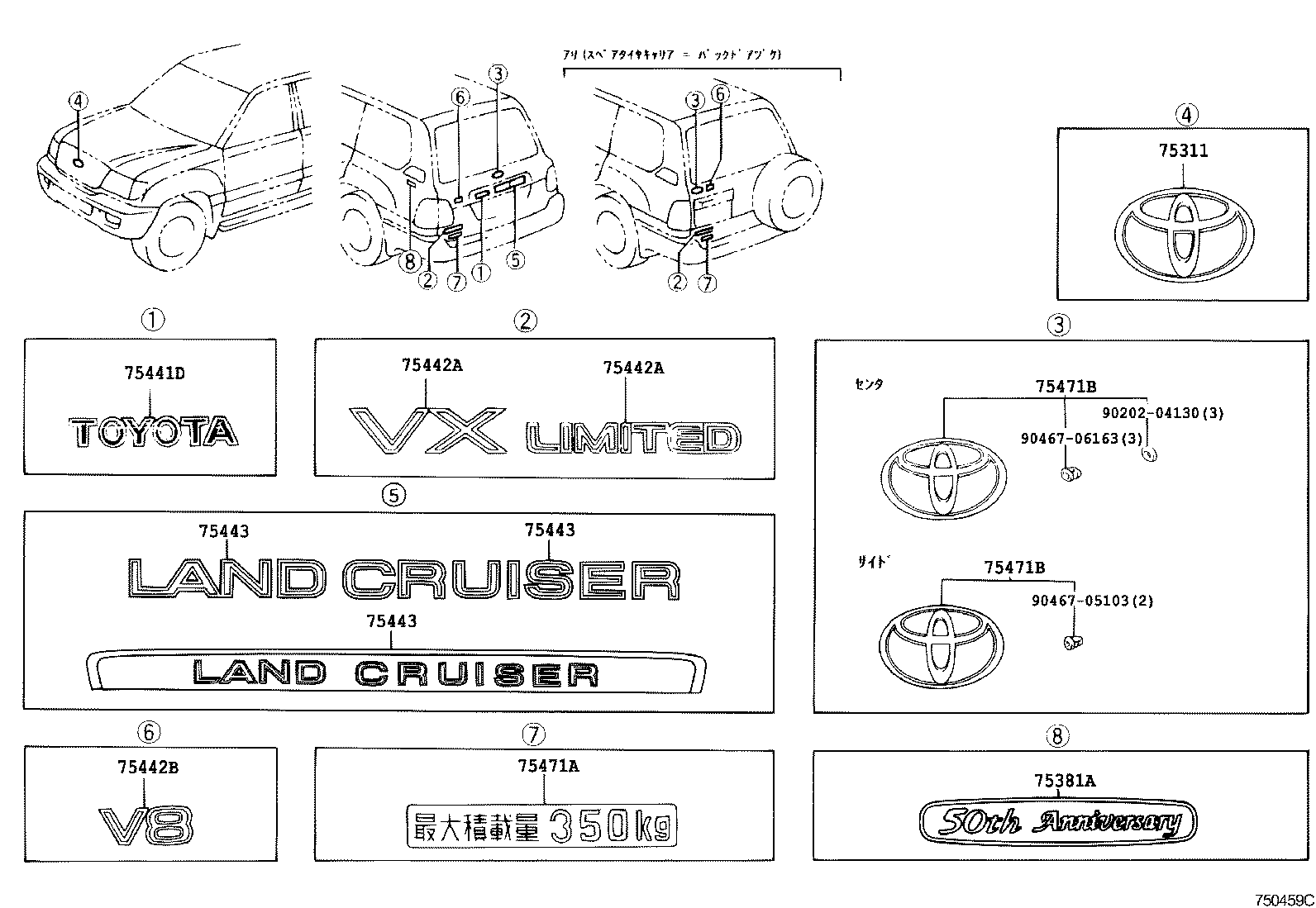 75311-60140 EMBLEM, RADIATOR GRILLE (OR FRONT PANEL) product image