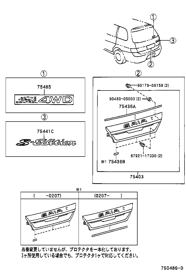 75403-44170 ORNAMENT SUB-ASSY, BACK DOOR product image