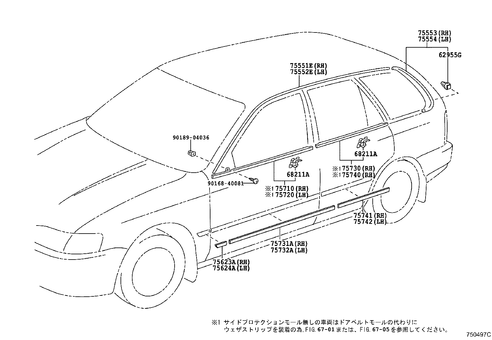 75740-12290 MOULDING ASSY, REAR DOOR BELT, LH product image