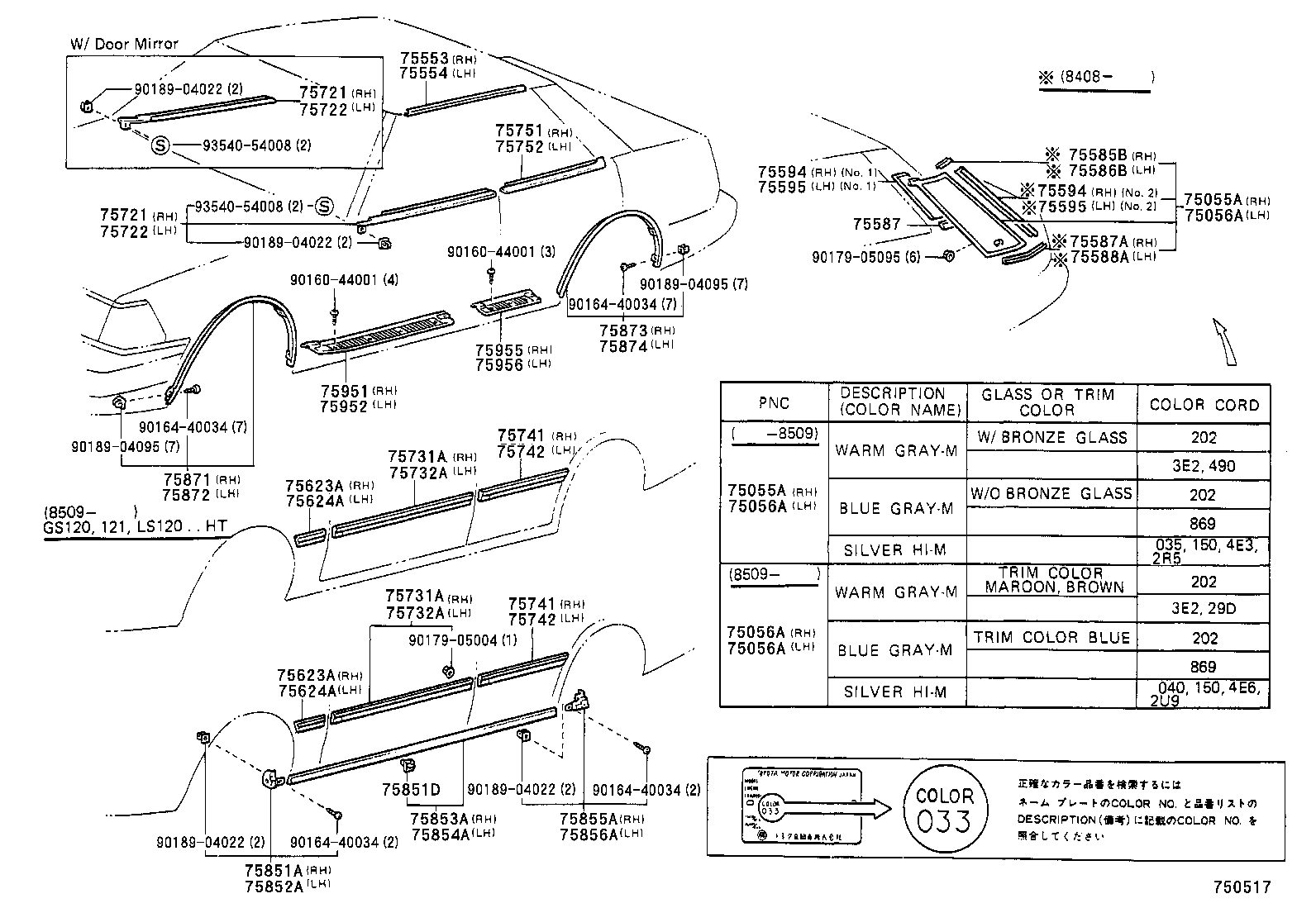 75740-30130 MOULDING, REAR DOOR BELT, LH product image