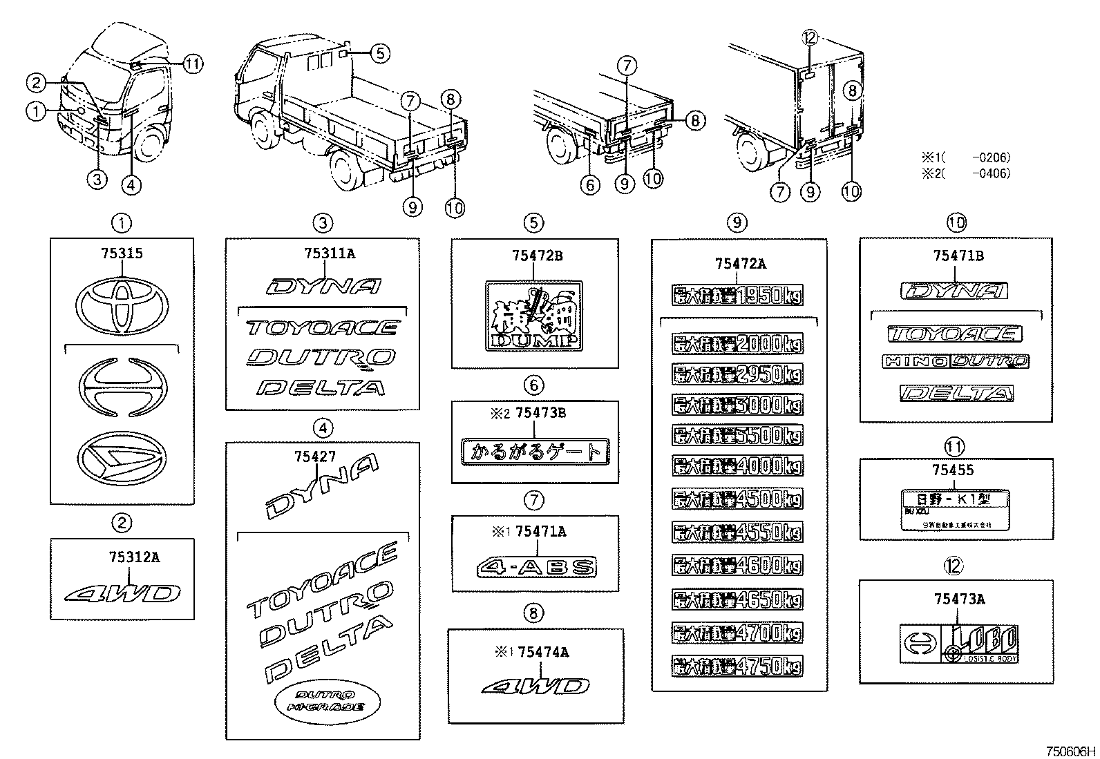 75472-37010 PLATE, REAR BODY NAME, NO.2 product image
