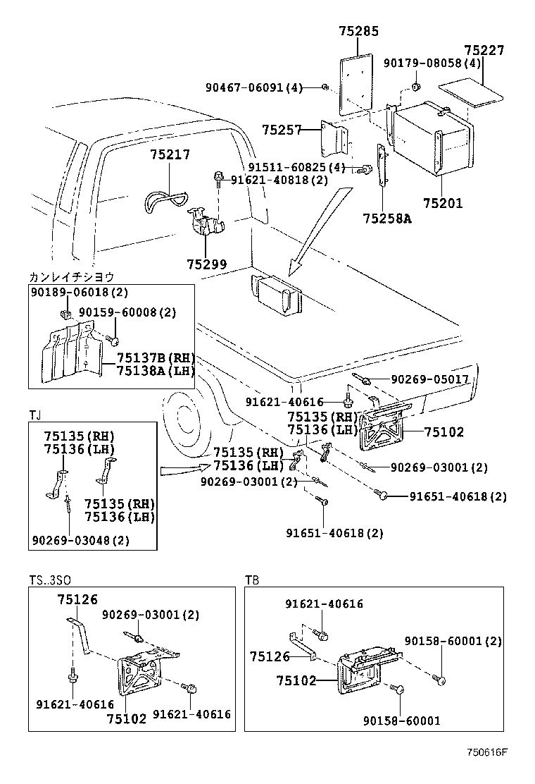 75107-27901 BRACKET, COMBINATION REAR LAMP, RH product image