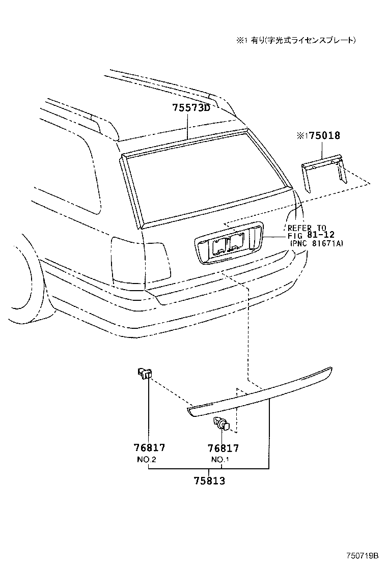 75813-31020-B0 MOULDING, BACK DOOR product image