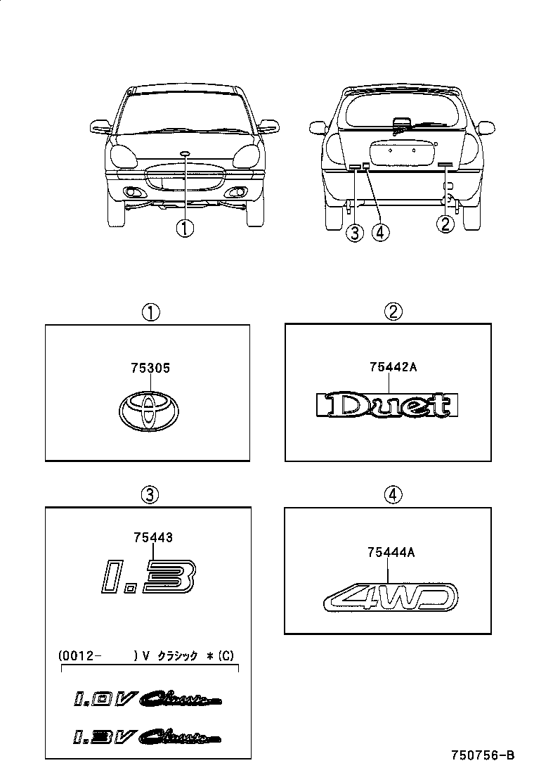 75331-97202 EMBLEM, HOOD product image