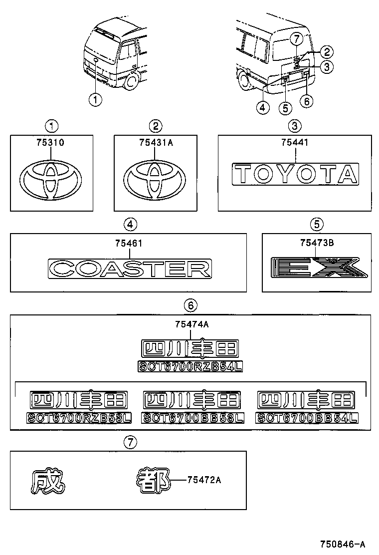 75472-36030 PLATE, REAR NAME, NO.2 (MODEL MARK) product image