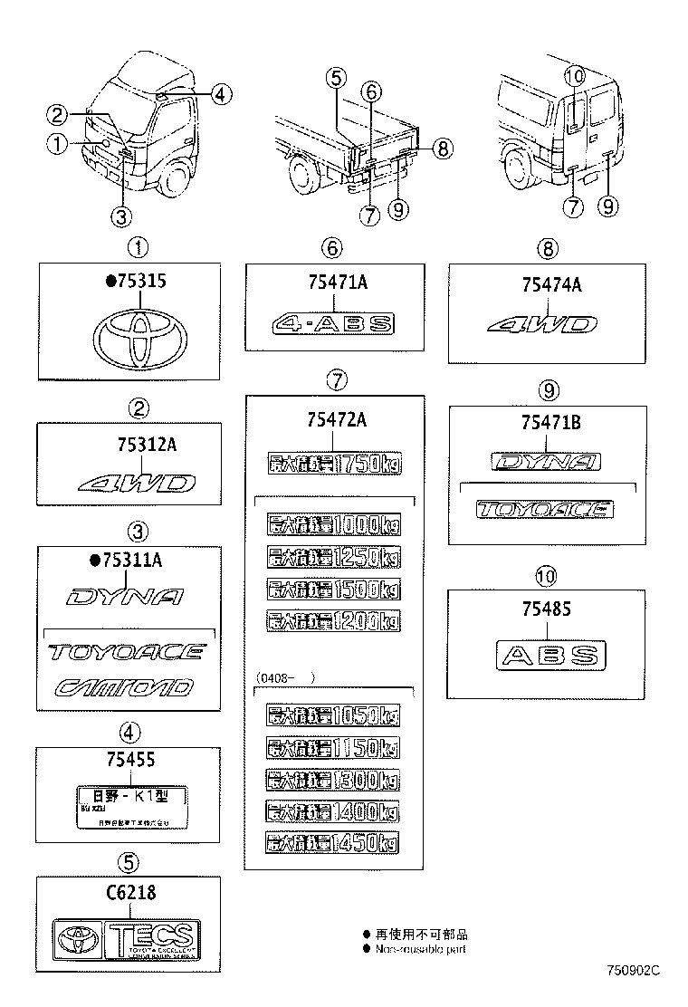 75471-25060 PLATE, REAR BODY NAME, NO.1 product image