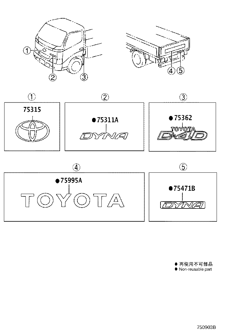 75471-25030 PLATE, REAR BODY NAME, NO.1 product image