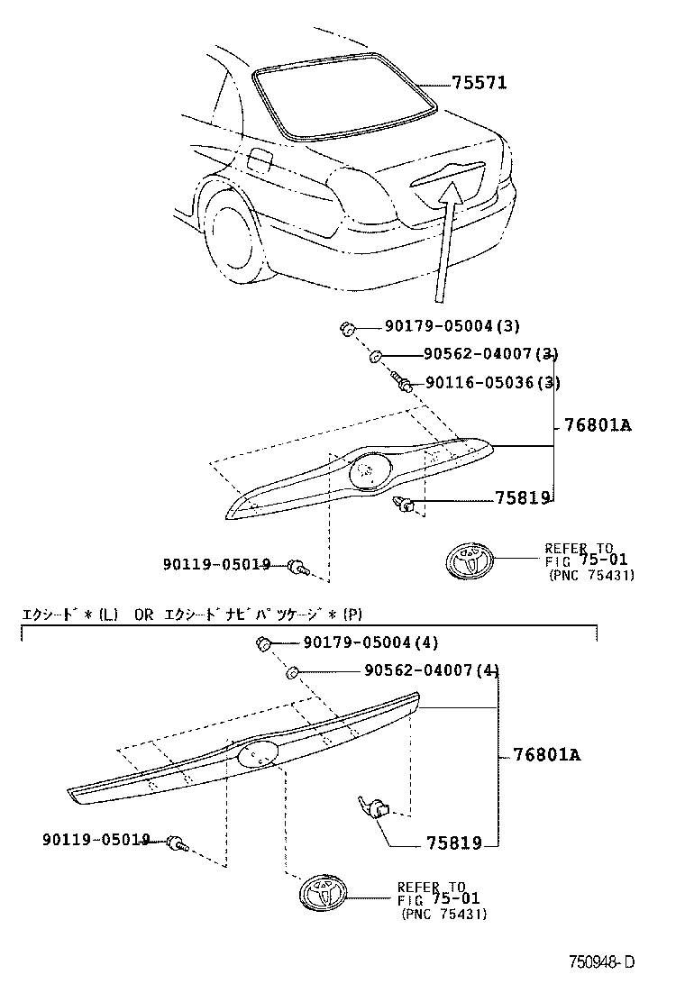 75571-22270 MOULDING, BACK WINDOW, OUTSIDE UPPER product image