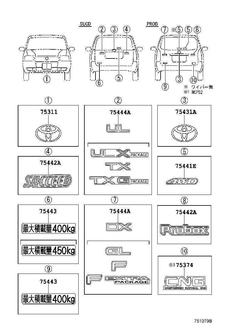 75431-52040 EMBLEM, BACK DOOR, NO.1 product image