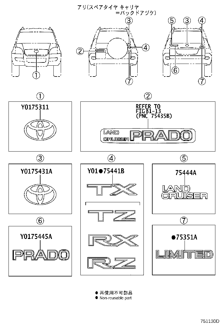 75441-60470 PLATE, BACK DOOR NAME product image