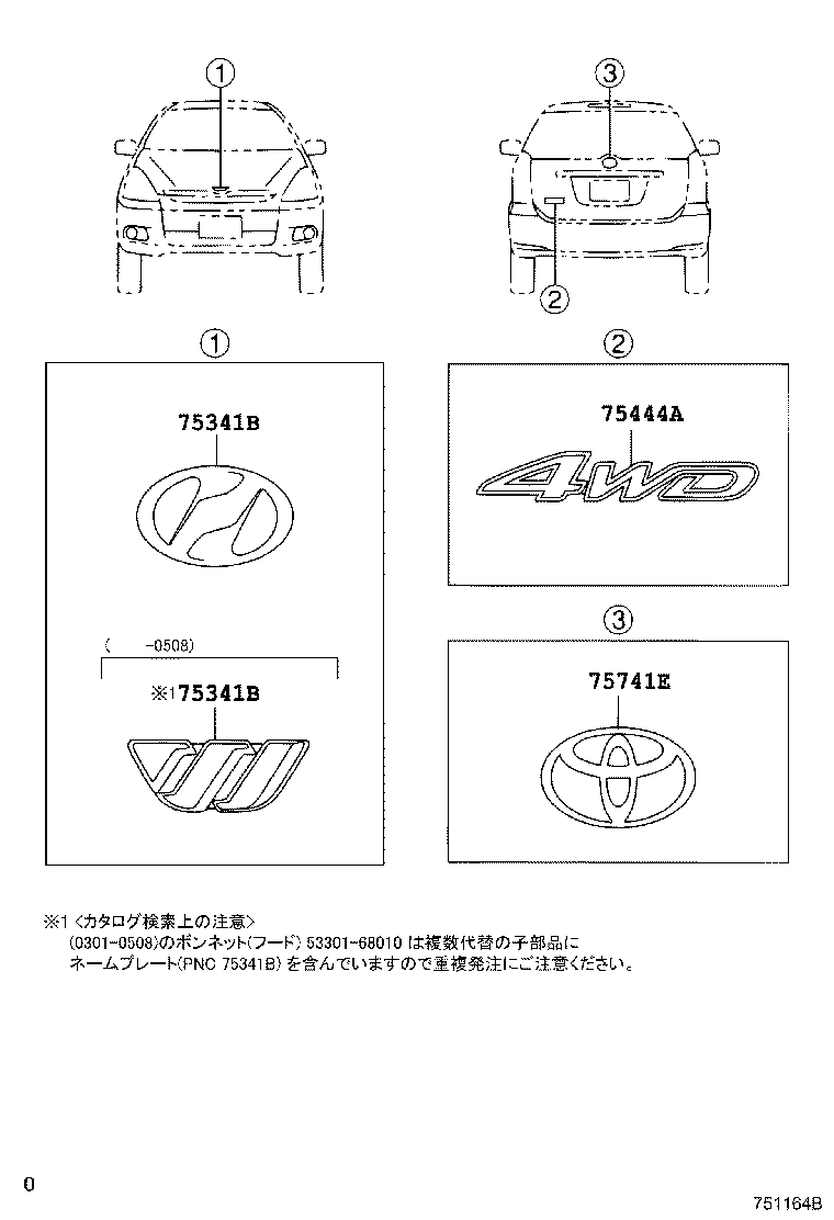 75341-68020 PLATE, HOOD NAME product image