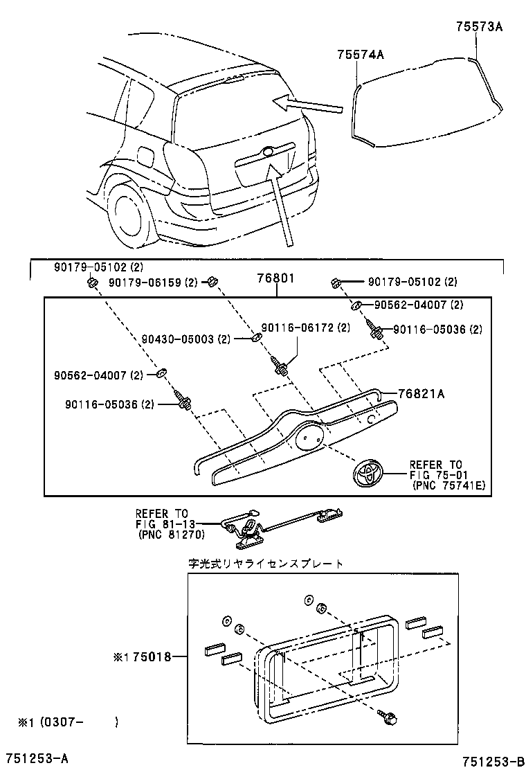 75010-13010 FRAME SUB-ASSY, REAR LICENSE PLATE product image